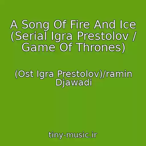 کاور آهنگ A Song Of Fire And Ice (Serial Igra Prestolov / Game Of Thrones) از (Ost Igra Prestolov)/ramin Djawadi