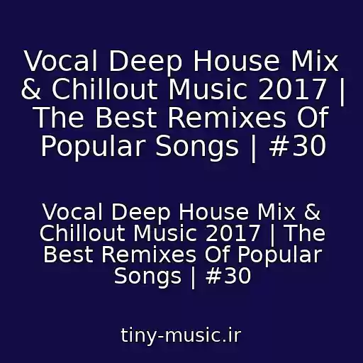 کاور آهنگ Vocal Deep House Mix & Chillout Music 2017 | The Best Remixes Of Popular Songs | #30 از Vocal Deep House Mix & Chillout Music 2017 | The Best Remixes Of Popular Songs | #30
