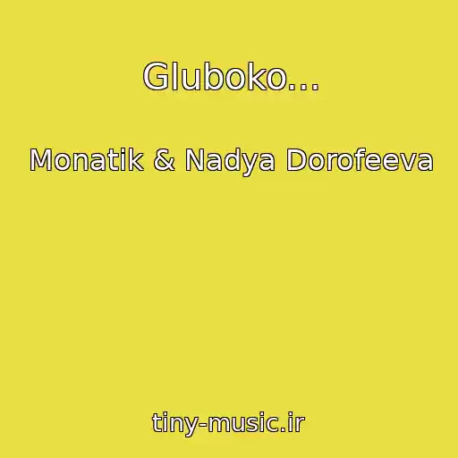 کاور آهنگ Gluboko... از Monatik & Nadya Dorofeeva