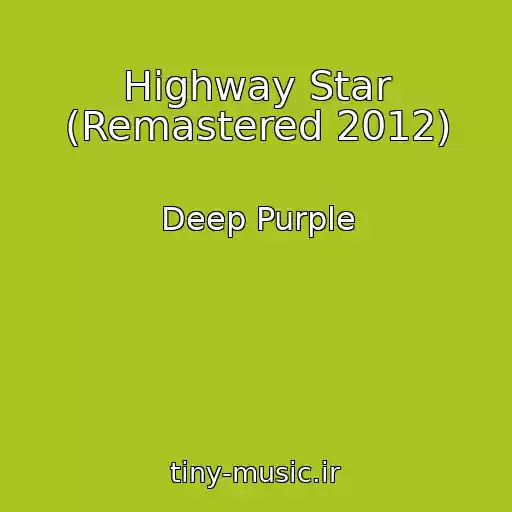 کاور آهنگ Highway Star (Remastered 2012) از Deep Purple
