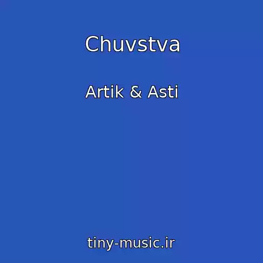کاور آهنگ Chuvstva از Artik & Asti