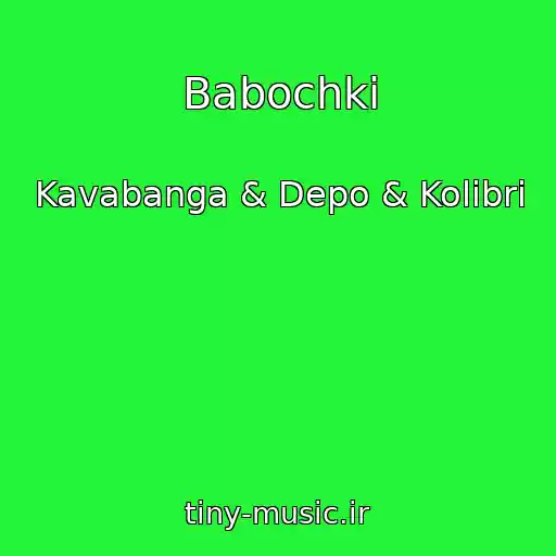 کاور آهنگ Babochki از Kavabanga & Depo & Kolibri