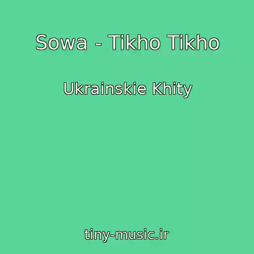 کاور آهنگ Sowa - Tikho Tikho از Ukrainskie Khity