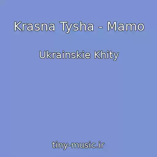 کاور آهنگ Krasna Tysha - Mamo از Ukrainskie Khity