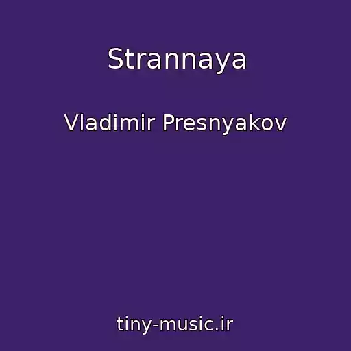 کاور آهنگ Strannaya از Vladimir Presnyakov