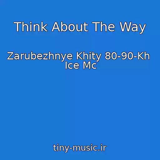 کاور آهنگ Think About The Way از Zarubezhnye Khity 80-90-Kh  Ice Mc