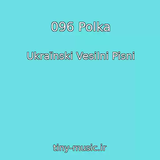 کاور آهنگ 096 Polka از Ukraїnskі Vesіlnі Pіsnі