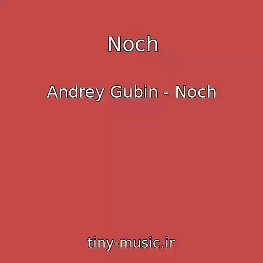 کاور آهنگ Noch از Andrey Gubin - Noch