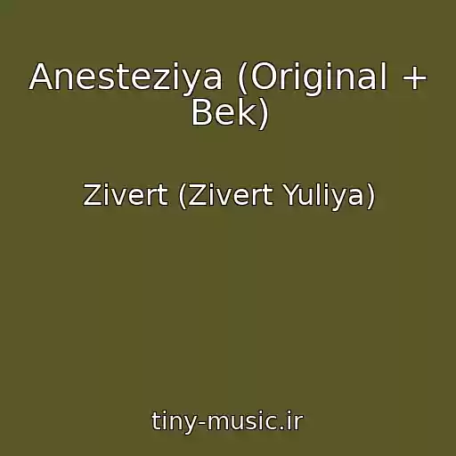 کاور آهنگ Anesteziya (Original + Bek) از Zivert (Zivert Yuliya)