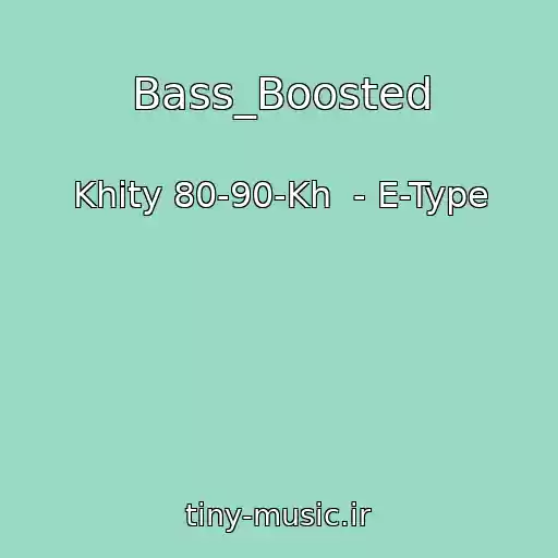 کاور آهنگ Bass_Boosted از Khity 80-90-Kh  - E-Type