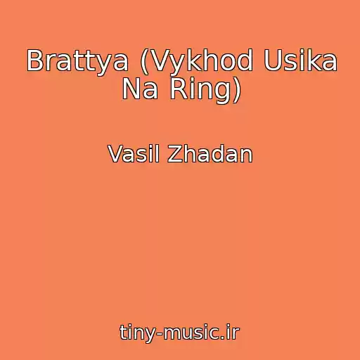 کاور آهنگ Brattya (Vykhod Usika Na Ring) از Vasil Zhadan