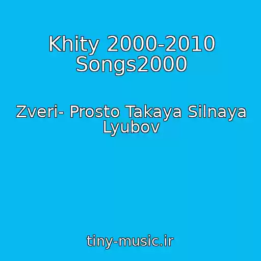 کاور آهنگ Khity 2000-2010 Songs2000 از Zveri- Prosto Takaya Silnaya Lyubov