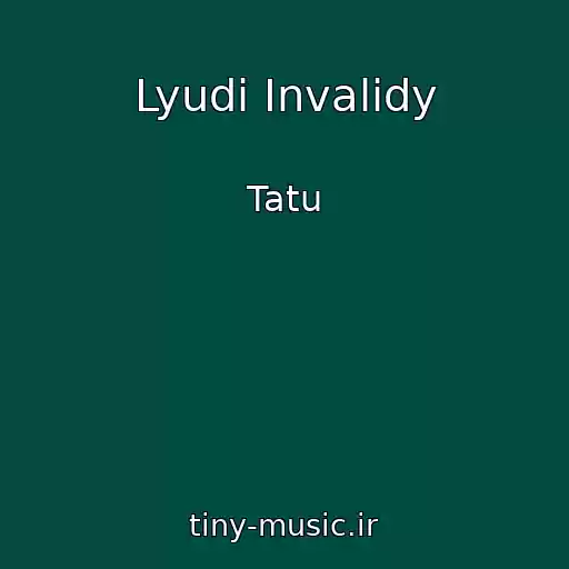 کاور آهنگ Lyudi Invalidy از Tatu