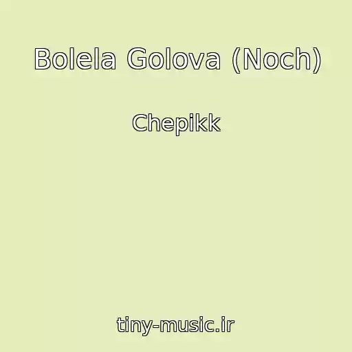 کاور آهنگ Bolela Golova (Noch) از Chepikk