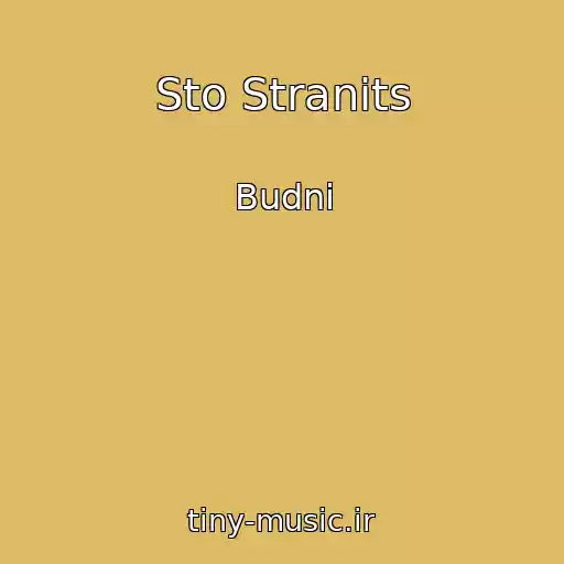 کاور آهنگ Sto Stranits از Budni