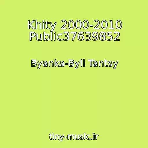 کاور آهنگ Khity 2000-2010 Public37639852 از Byanka-Byli Tantsy