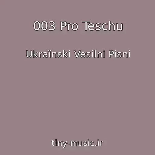 کاور آهنگ 003 Pro Teschu از Ukraїnskі Vesіlnі Pіsnі