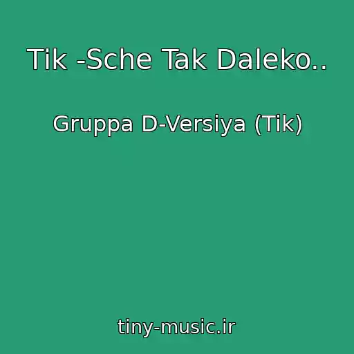 کاور آهنگ Tіk -Sche Tak Daleko.. از Gruppa D-Versiya (Tik)