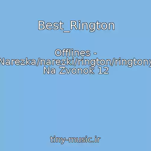 کاور آهنگ Best_Rington از Offlines - Narezka/narezki/rington/ringtony Na Zvonok 12
