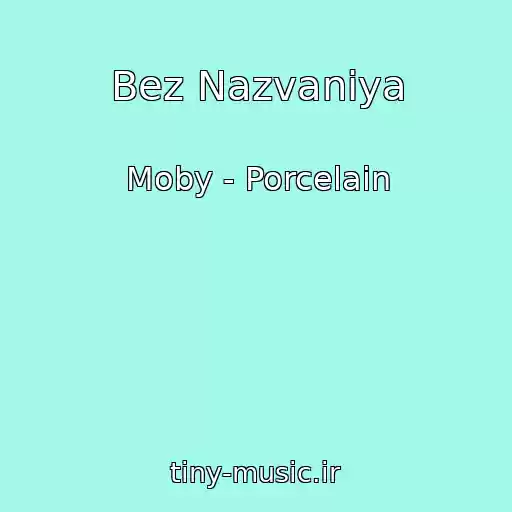 کاور آهنگ Bez Nazvaniya از Moby - Porcelain
