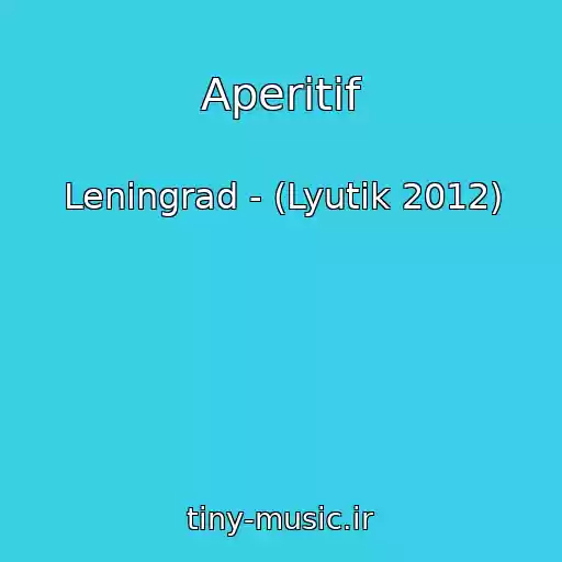 کاور آهنگ Aperitif از Leningrad - (Lyutik 2012)