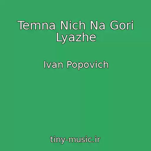 کاور آهنگ Temna Nіch Na Gori Lyazhe از Іvan Popovich