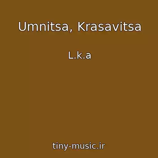کاور آهنگ Umnitsa, Krasavitsa از L.k.a