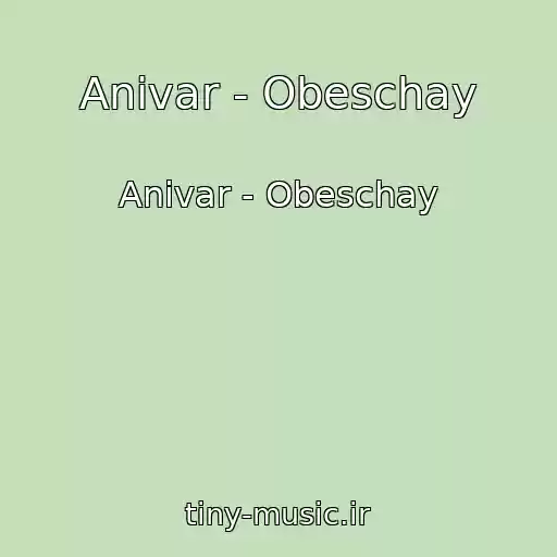 کاور آهنگ Anivar - Obeschay از Anivar - Obeschay