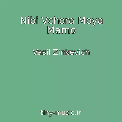 کاور آهنگ Nіbi Vchora Moya Mamo از Vasil Zіnkevich
