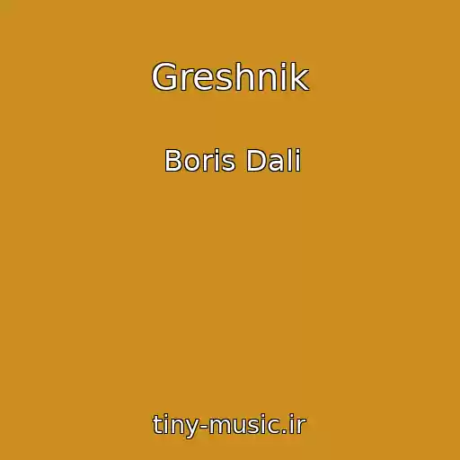 کاور آهنگ Greshnik از Boris Dali