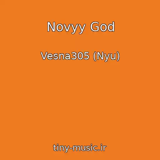 کاور آهنگ Novyy God از Vesna305 (Nyu)