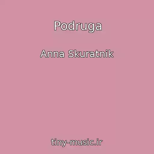 کاور آهنگ Podruga از Anna Skuratnik