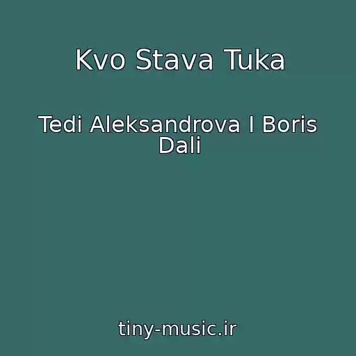 کاور آهنگ Kvo Stava Tuka از Tedi Aleksandrova I Boris Dali