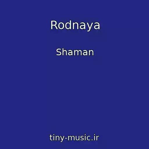 کاور آهنگ Rodnaya از Shaman