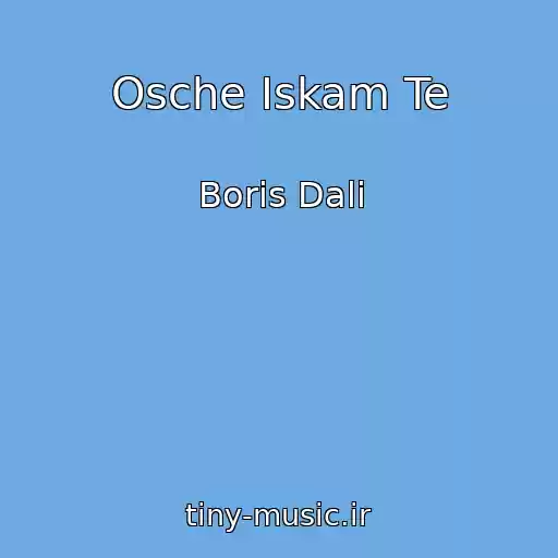 کاور آهنگ Osche Iskam Te از Boris Dali