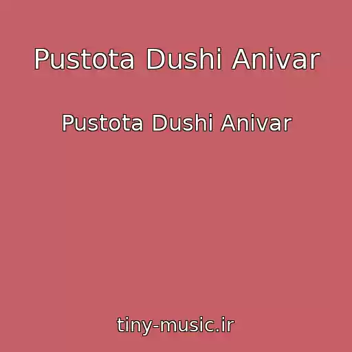 کاور آهنگ Pustota Dushi Anivar از Pustota Dushi Anivar