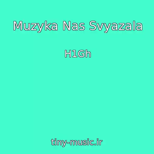 کاور آهنگ Muzyka Nas Svyazala از H1Gh