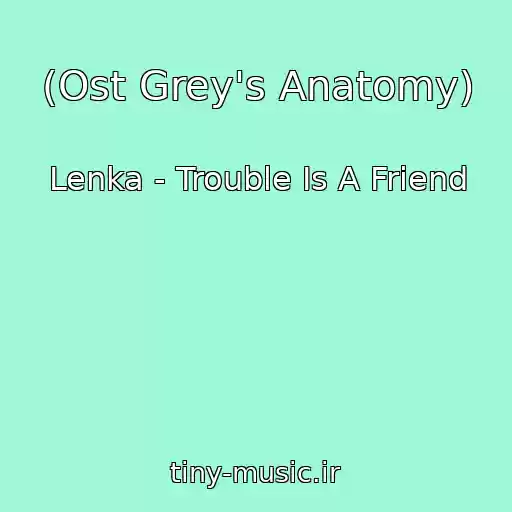 کاور آهنگ (Ost Grey's Anatomy) از Lenka - Trouble Is A Friend