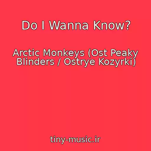 کاور آهنگ Do I Wanna Know? از Arctic Monkeys (Ost Peaky Blinders / Ostrye Kozyrki)