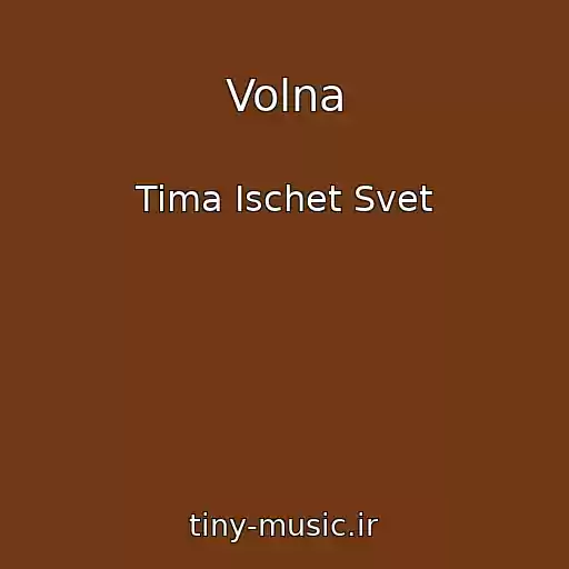 کاور آهنگ Volna از Tima Ischet Svet