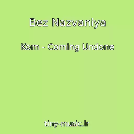 کاور آهنگ Bez Nazvaniya از Korn - Coming Undone