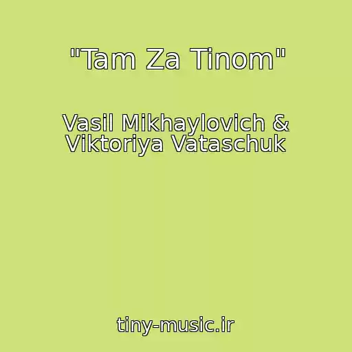 کاور آهنگ "Tam Za Tinom" از Vasil Mikhaylovich & Vіktorіya Vataschuk