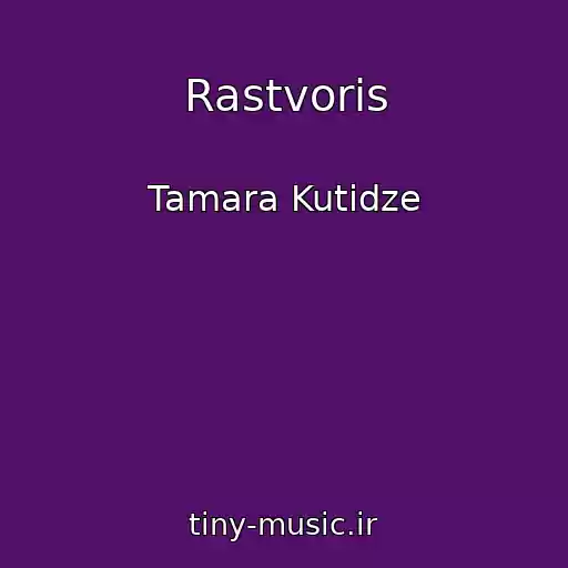 کاور آهنگ Rastvoris از Tamara Kutidze