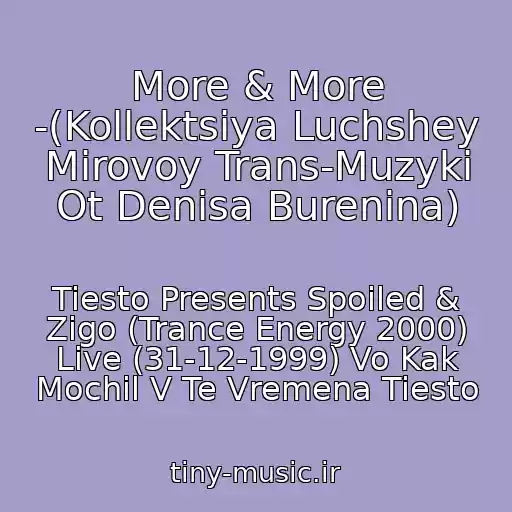 کاور آهنگ More & More -(Kollektsiya Luchshey Mirovoy Trans-Muzyki Ot Denisa Burenina) از Tiesto Presents Spoiled & Zigo (Trance Energy 2000) Live (31-12-1999) Vo Kak Mochil V Te Vremena Tiesto