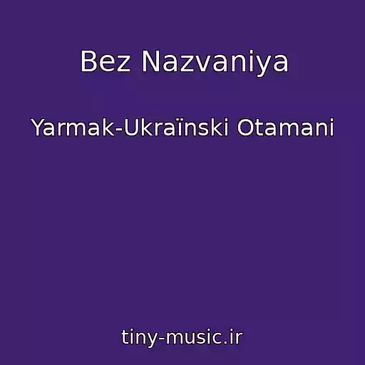 کاور آهنگ Bez Nazvaniya از Yarmak-Ukraїnskі Otamani