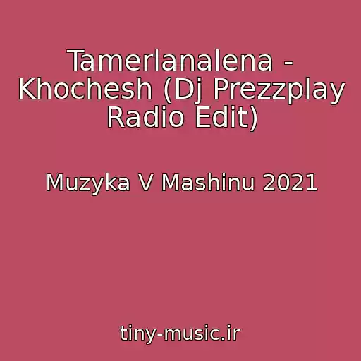 کاور آهنگ Tamerlanalena - Khochesh (Dj Prezzplay Radio Edit) از Muzyka V Mashinu 2021
