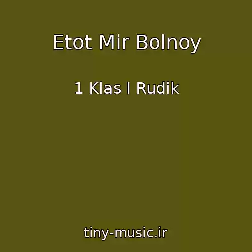 کاور آهنگ Etot Mir Bolnoy از 1 Klas I Rudik
