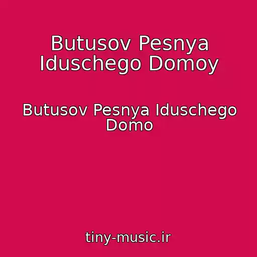 کاور آهنگ Butusov Pesnya Iduschego Domoy از Butusov Pesnya Iduschego Domo