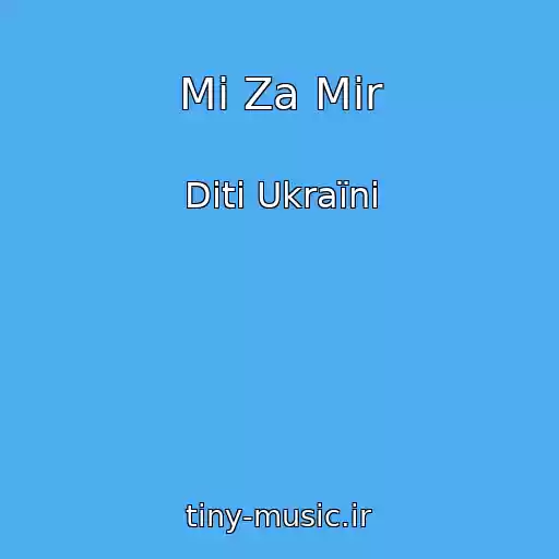 کاور آهنگ Mi Za Mir از Dіti Ukraїni