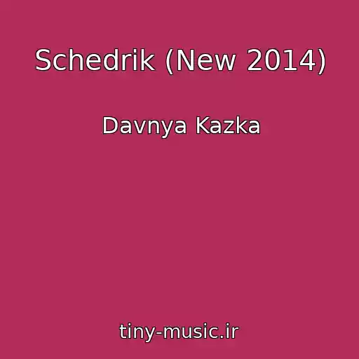 کاور آهنگ Schedrik (New 2014) از Davnya Kazka